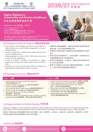 2026-27 HD in Community and Primary Healthcare